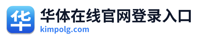 华体在线官网登录入口